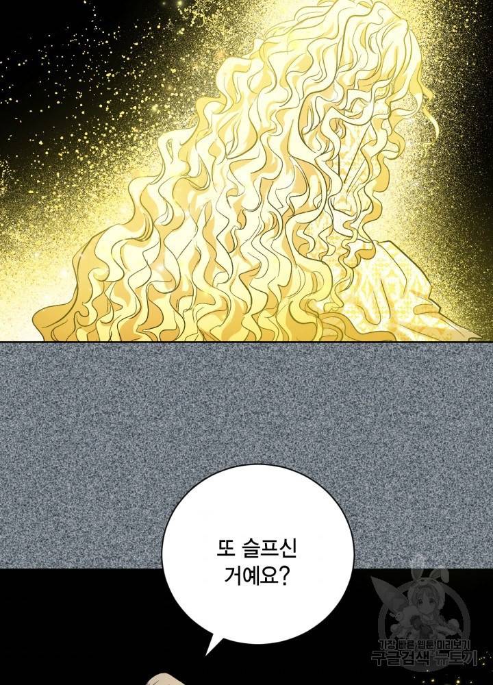 유리의 성 51화 5