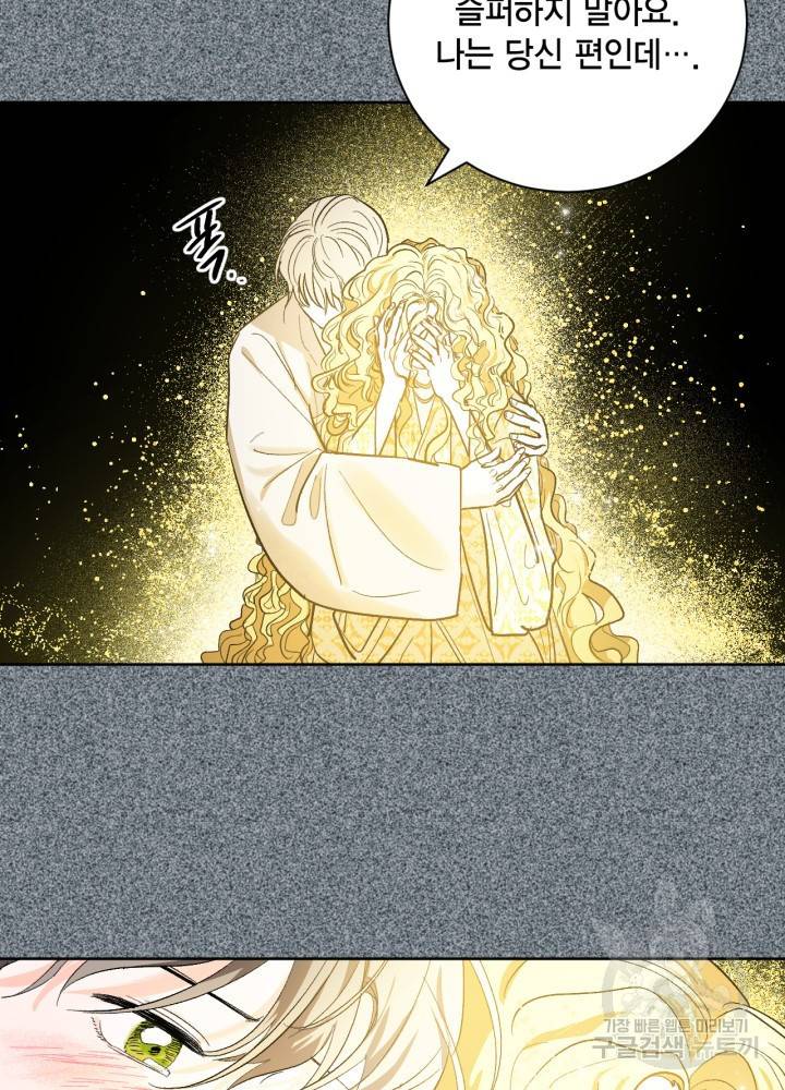 유리의 성 51화 8