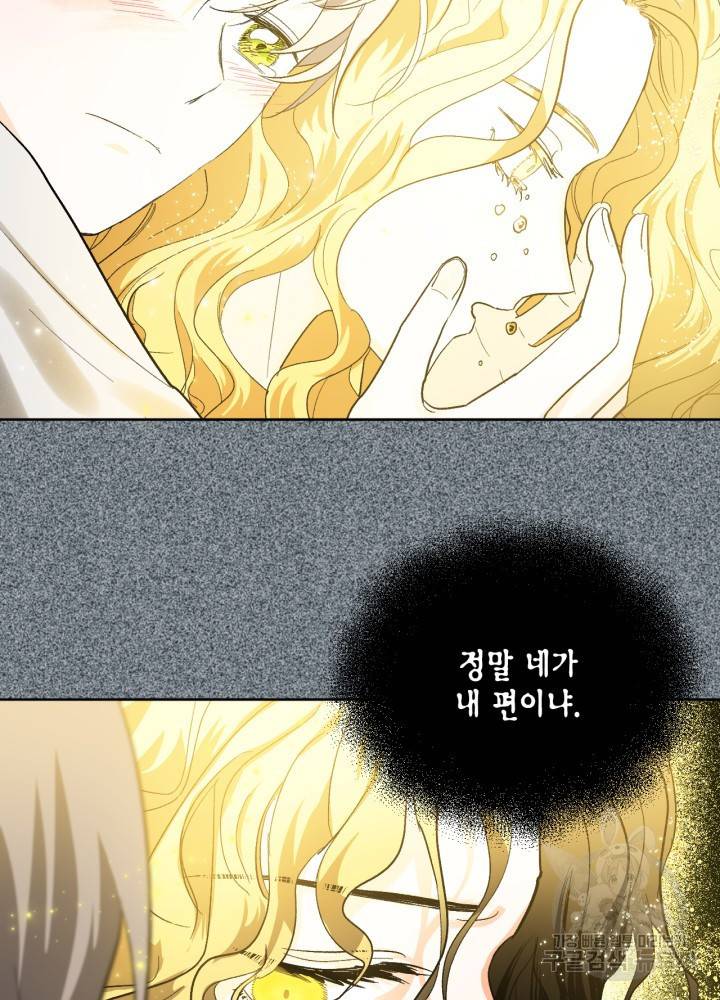 유리의 성 51화 9
