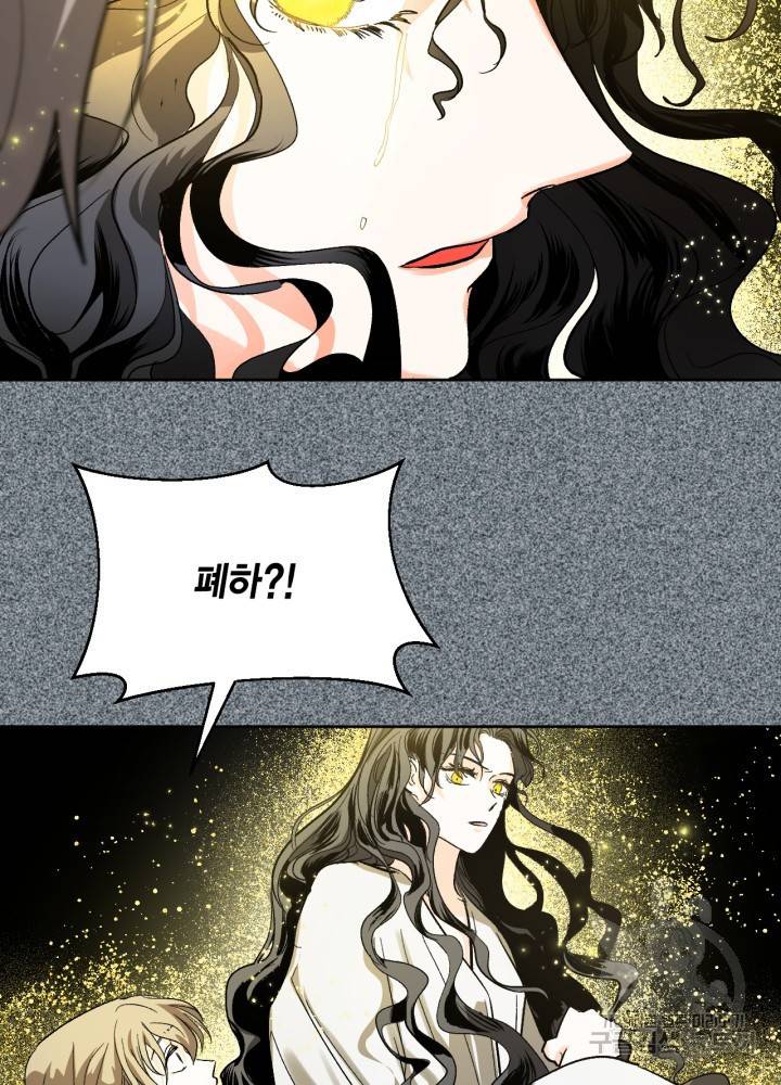 유리의 성 51화 10