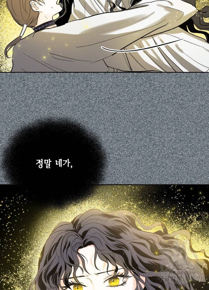 유리의 성 51화 11