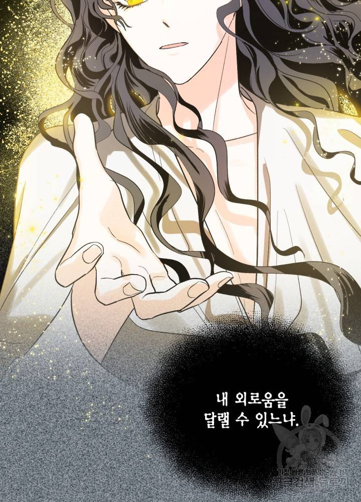 유리의 성 51화 12