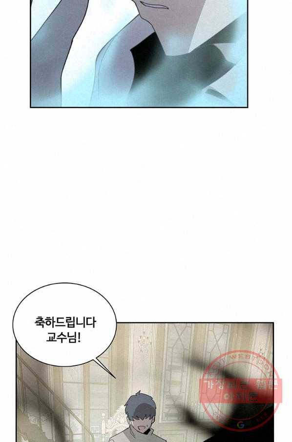 책 먹는 마법사 31화 4