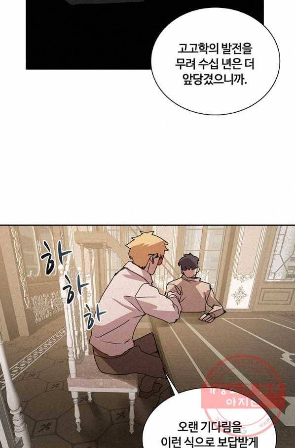 책 먹는 마법사 31화 10
