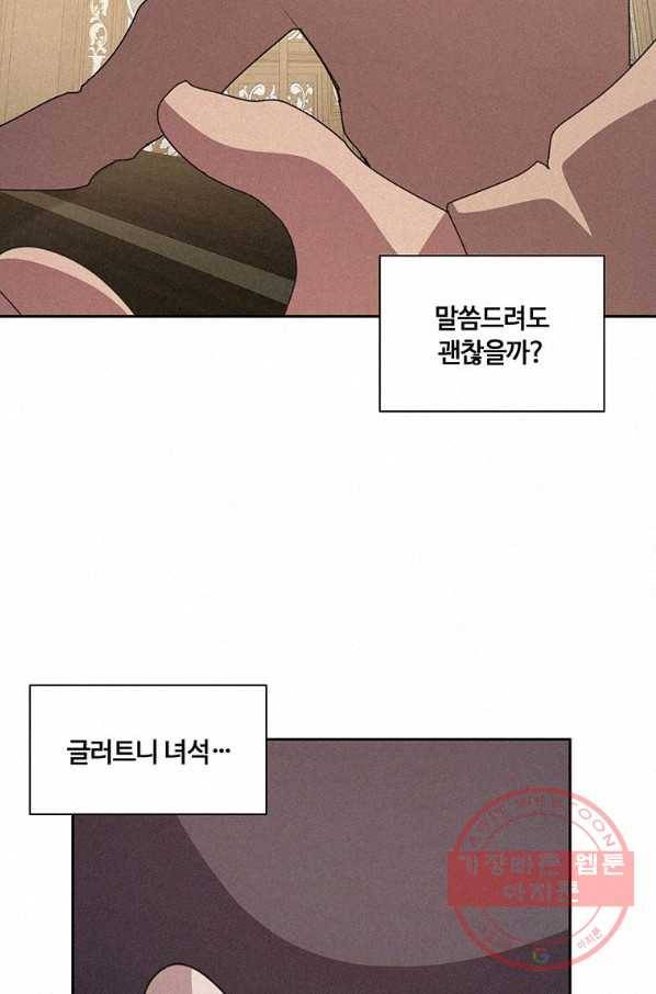 책 먹는 마법사 31화 12