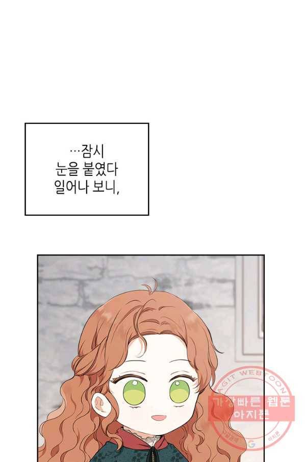 이번 생은 가주가 되겠습니다 50화 1