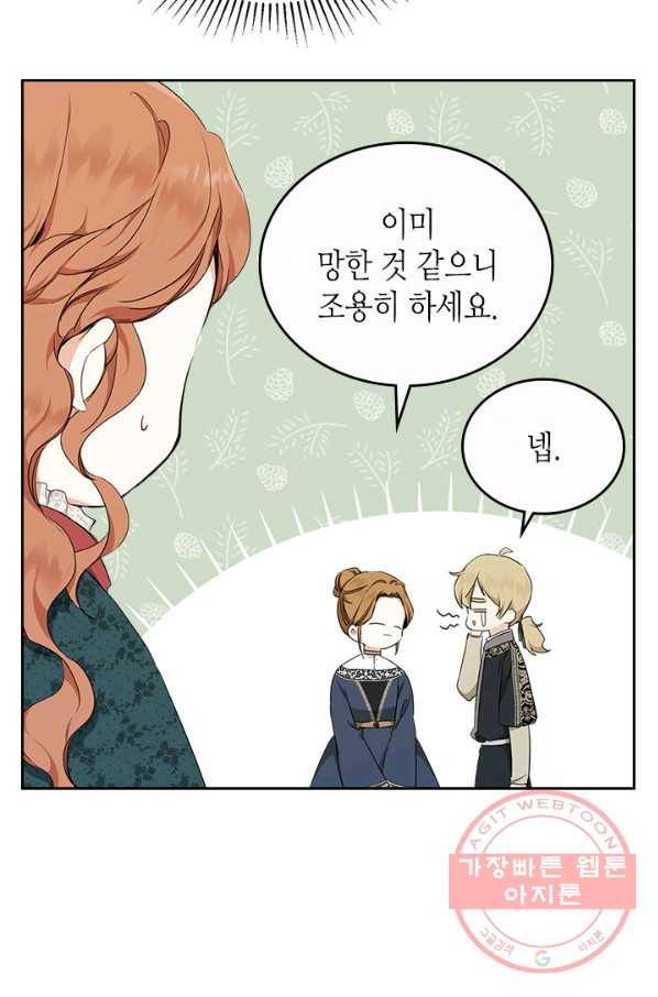 이번 생은 가주가 되겠습니다 50화 9