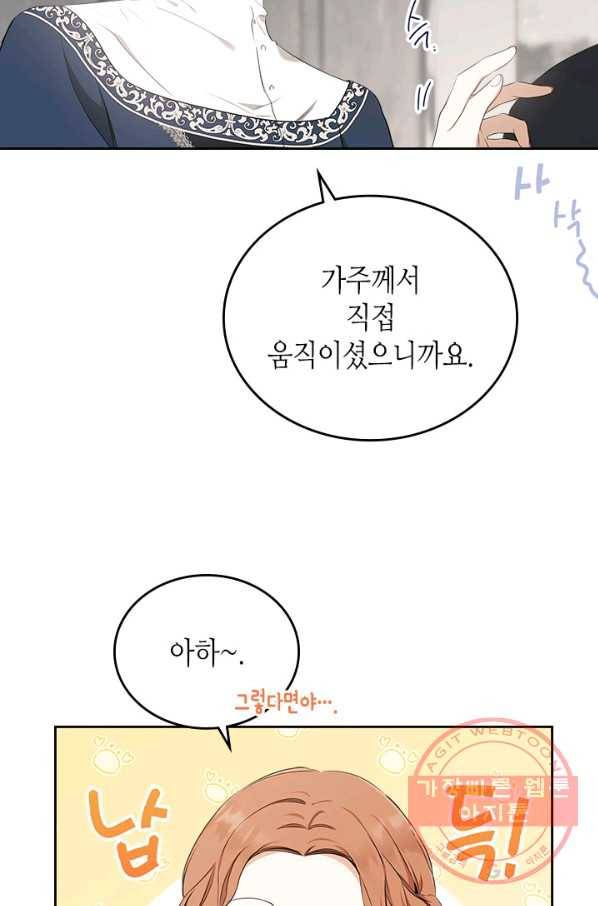 이번 생은 가주가 되겠습니다 50화 11