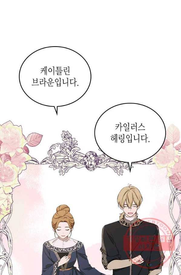 이번 생은 가주가 되겠습니다 50화 14