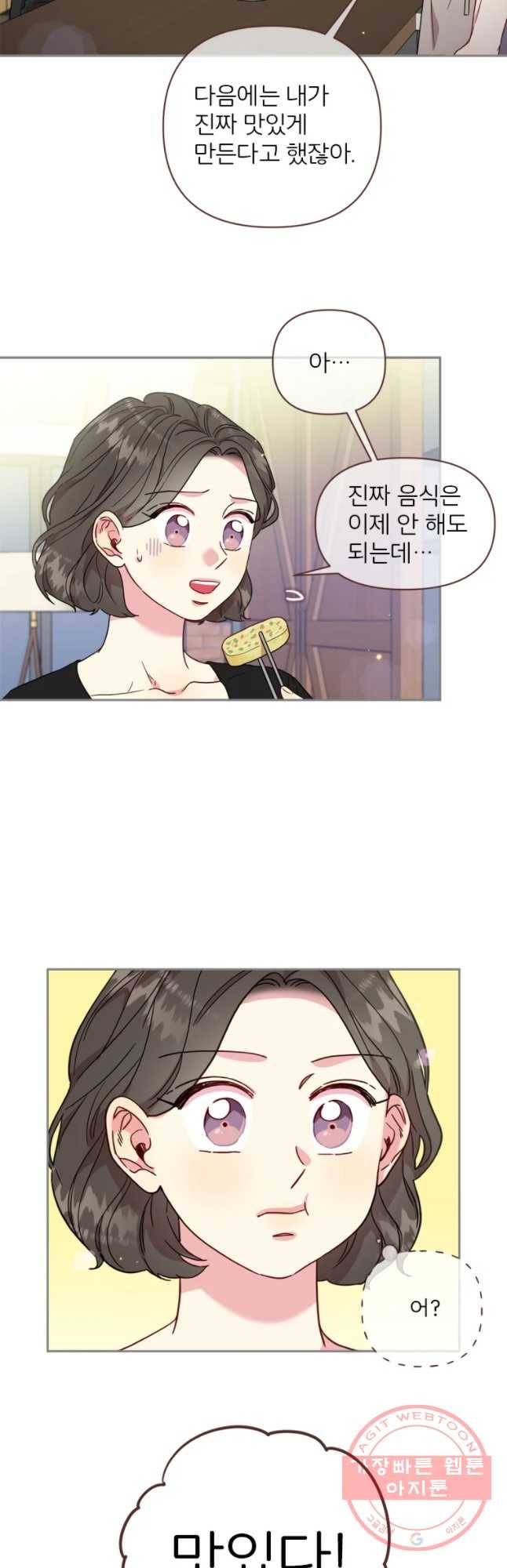 바니와 오빠들 91화 7