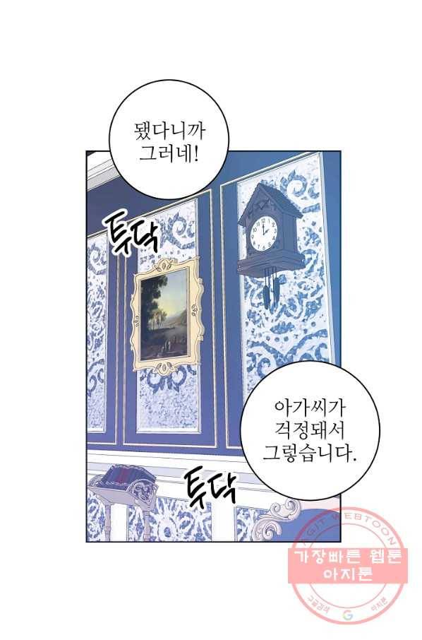 지독한 릴리 36화 1