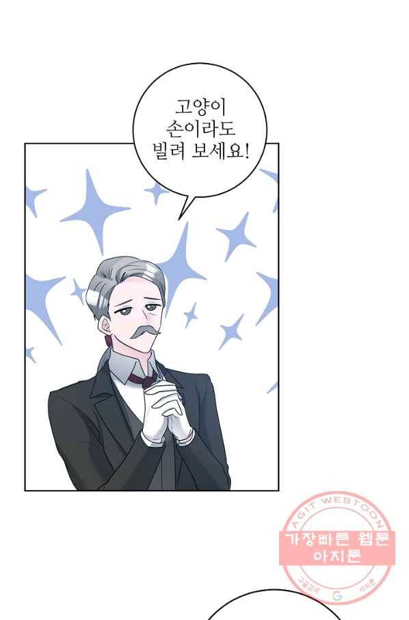 지독한 릴리 36화 2