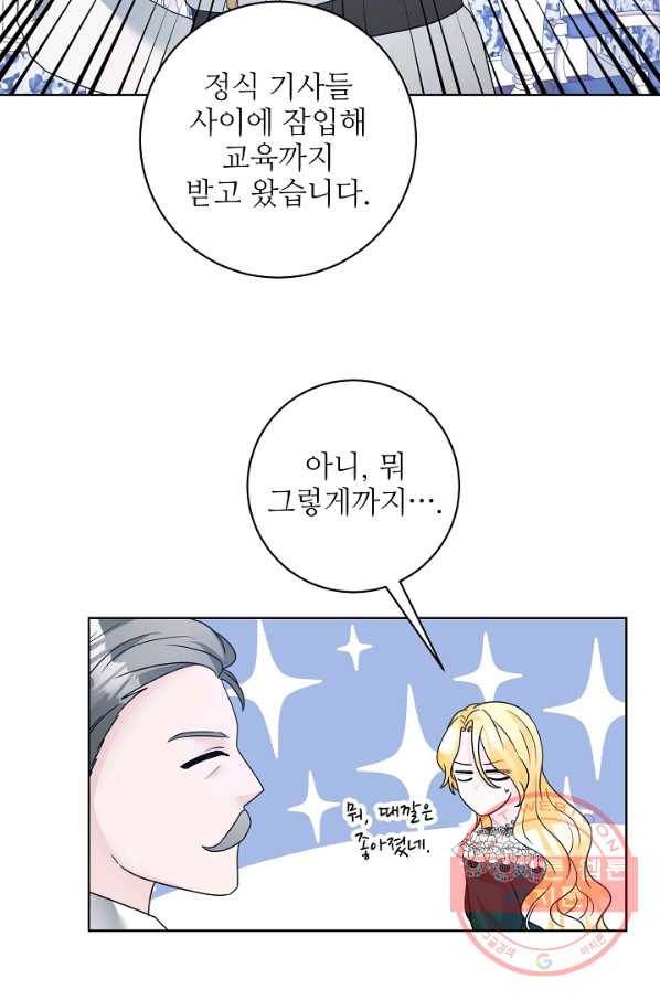 지독한 릴리 36화 4