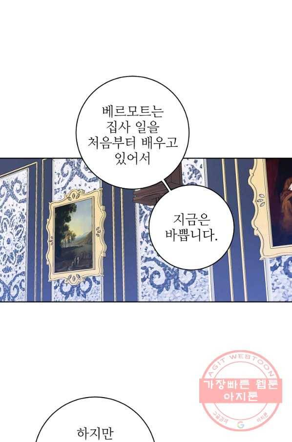 지독한 릴리 36화 5