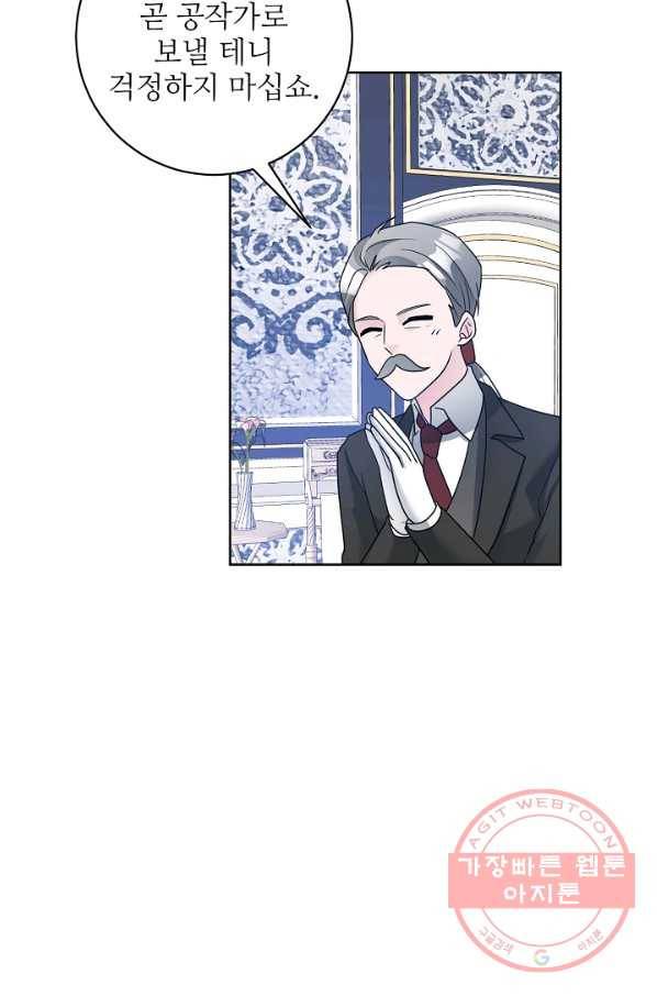 지독한 릴리 36화 6