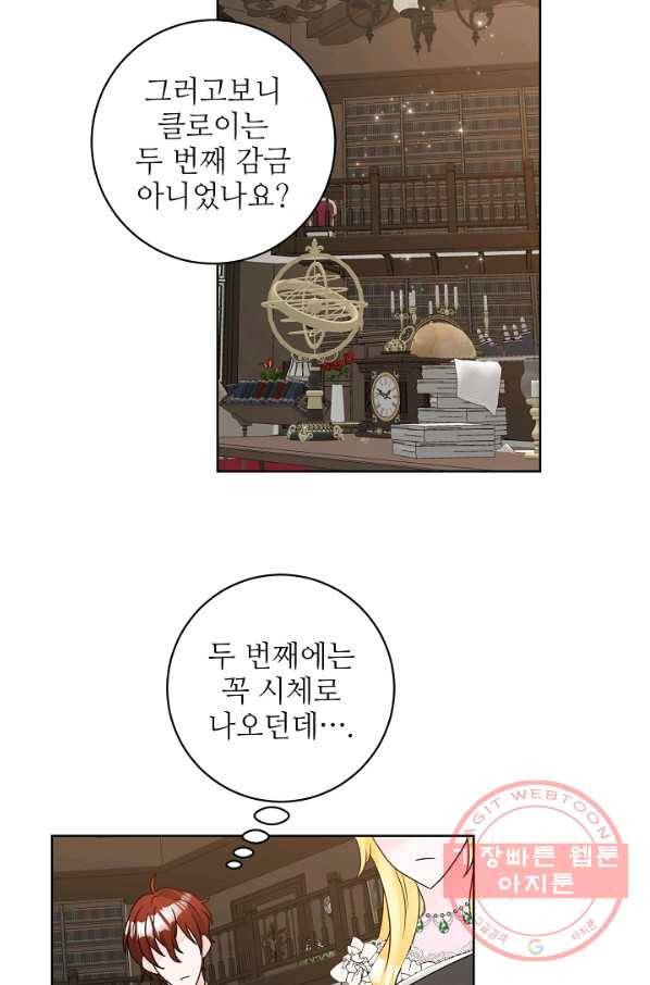 지독한 릴리 36화 10