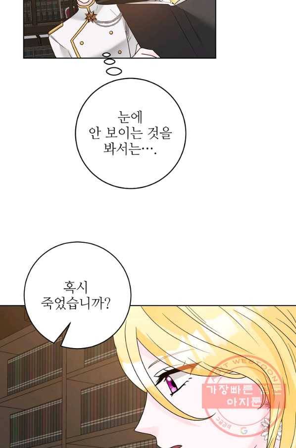 지독한 릴리 36화 11