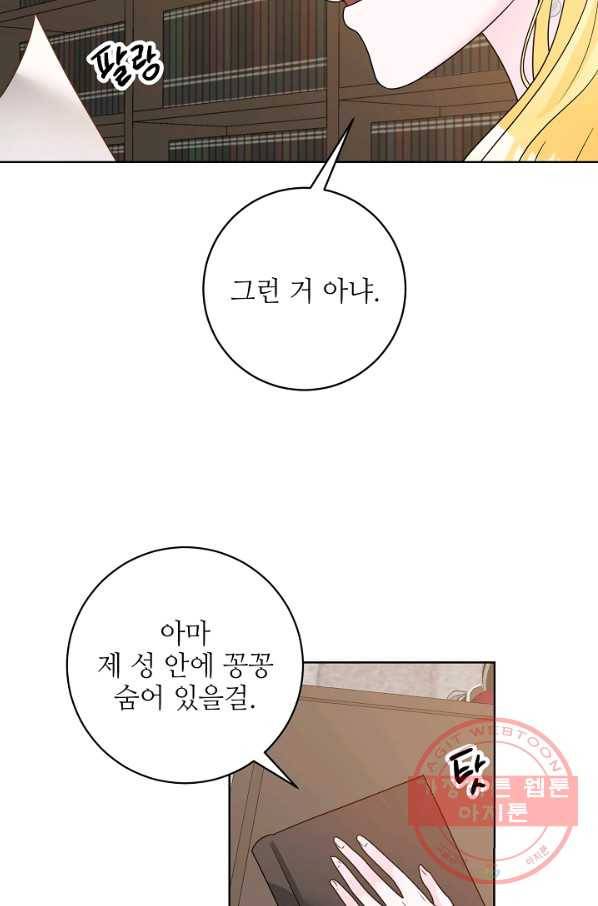 지독한 릴리 36화 12