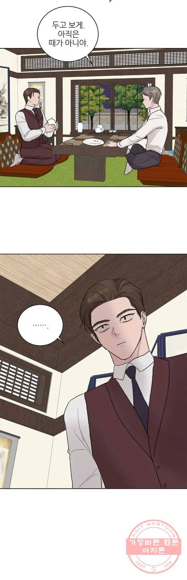 봄날의 팔광 60화 4