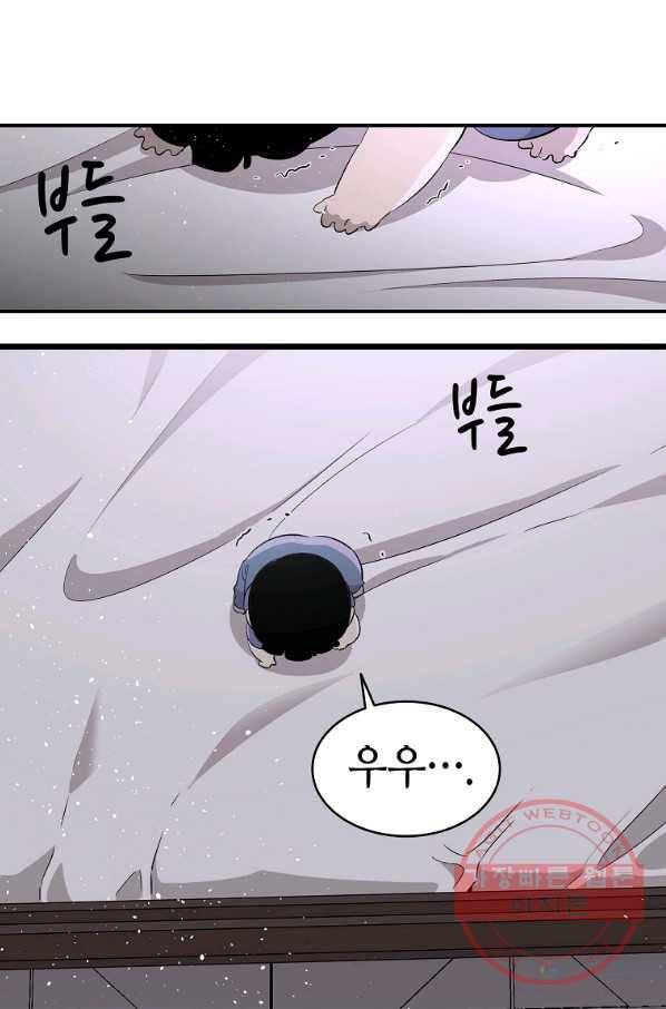 환골탈태 142화 1