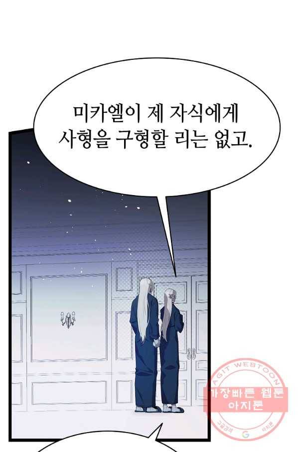 환골탈태 142화 9