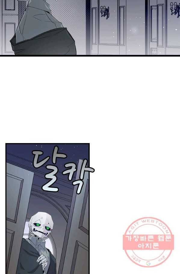 환골탈태 142화 13