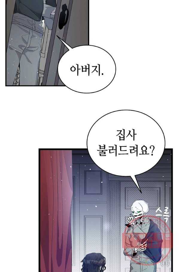 환골탈태 142화 14
