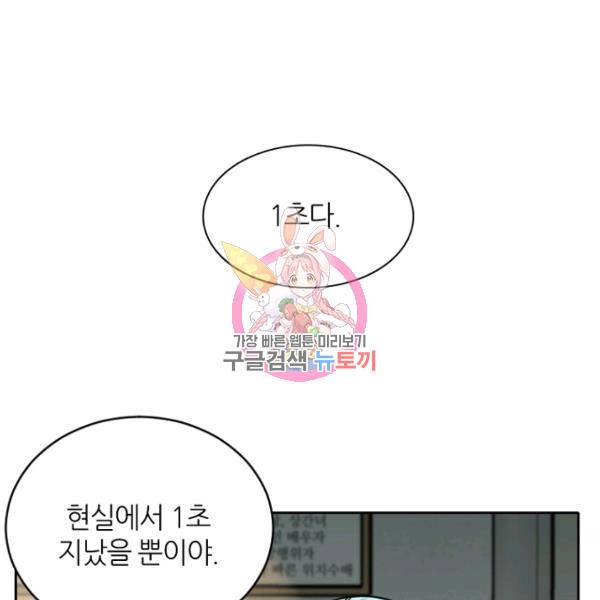 데드맨31 29화 1
