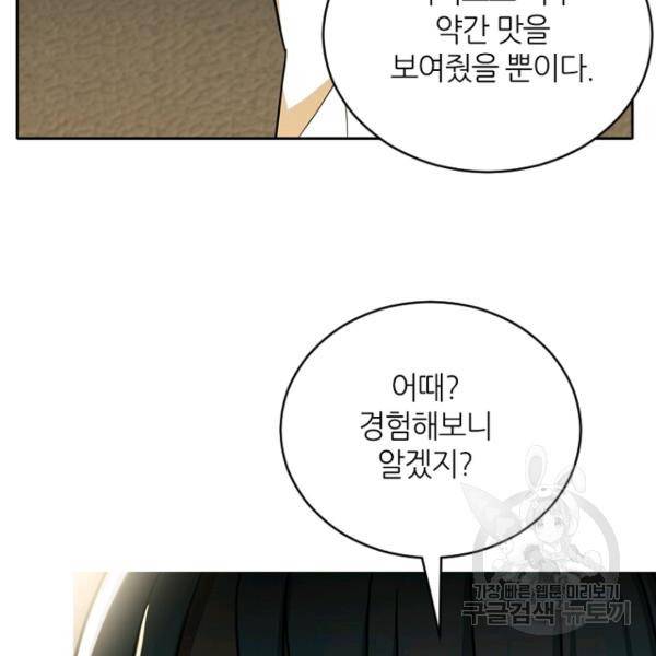 데드맨31 29화 4
