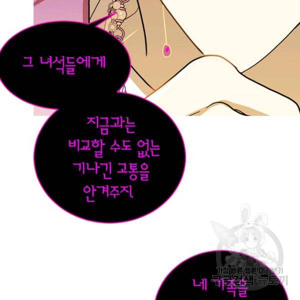 데드맨31 29화 6