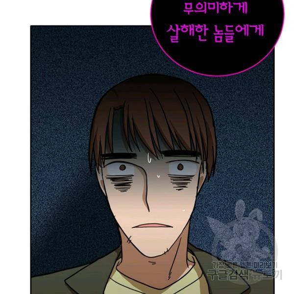 데드맨31 29화 7