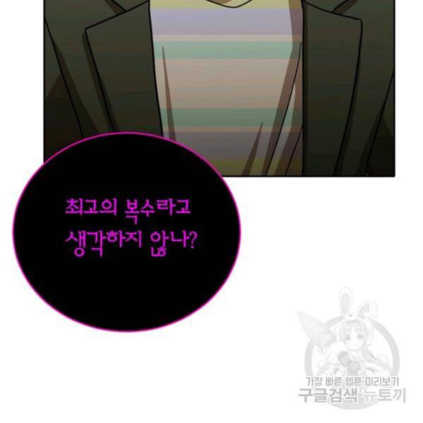 데드맨31 29화 8