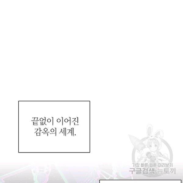 데드맨31 29화 11