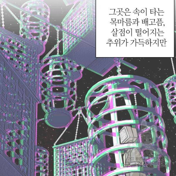 데드맨31 29화 12