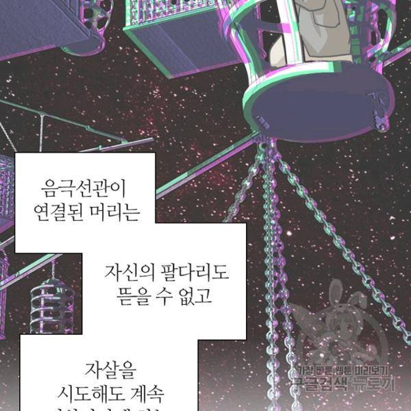 데드맨31 29화 13