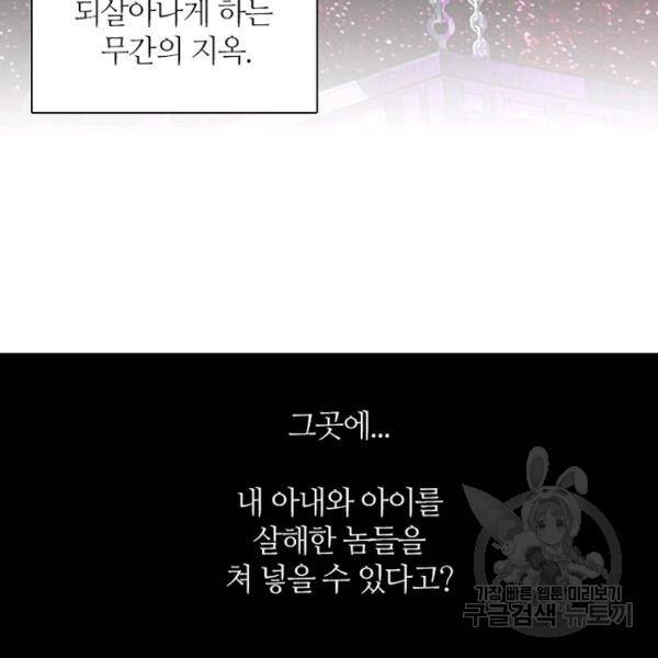 데드맨31 29화 14