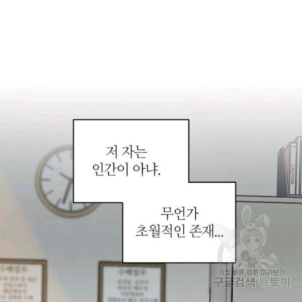 데드맨31 29화 17