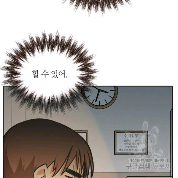 데드맨31 29화 20