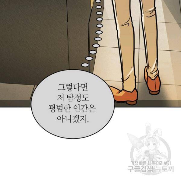 데드맨31 29화 24