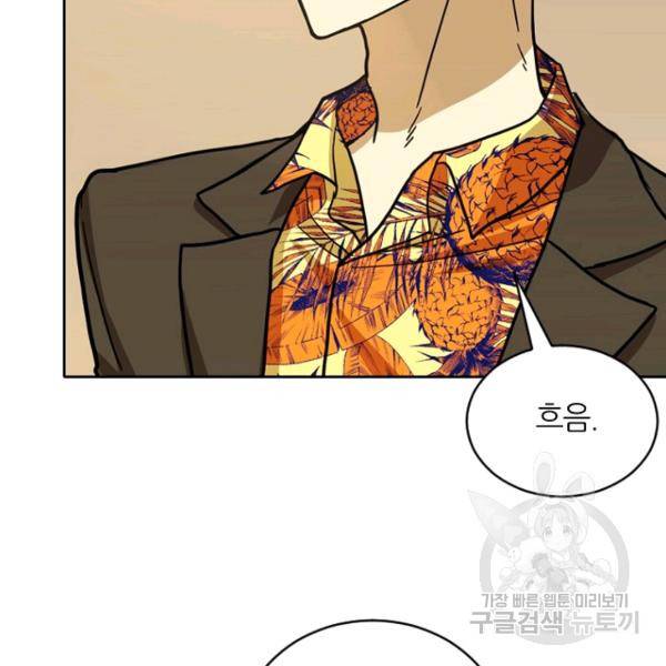 데드맨31 29화 26