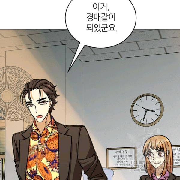 데드맨31 29화 27