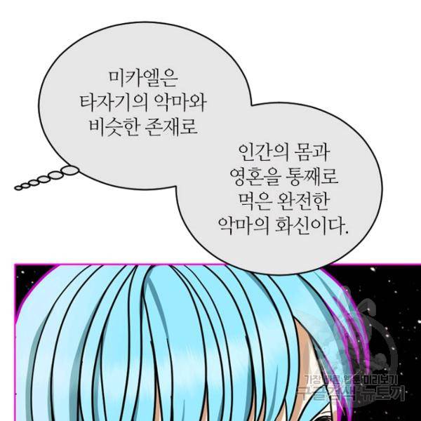 데드맨31 29화 31