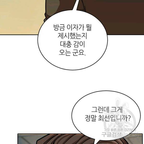 데드맨31 29화 35