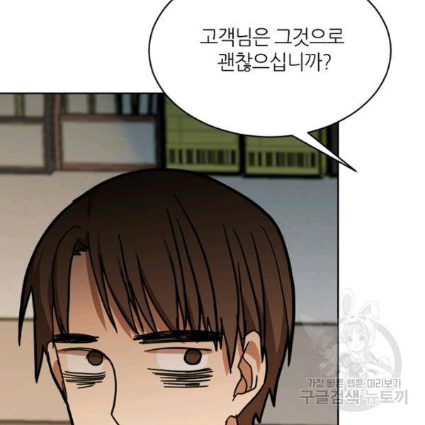 데드맨31 29화 38