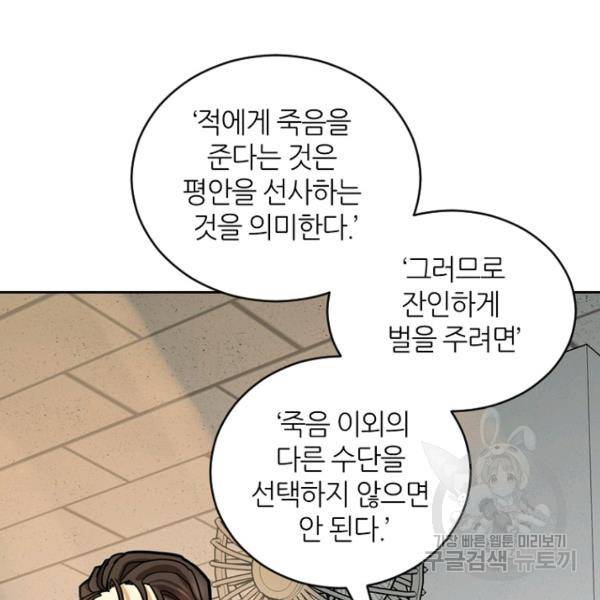 데드맨31 29화 40