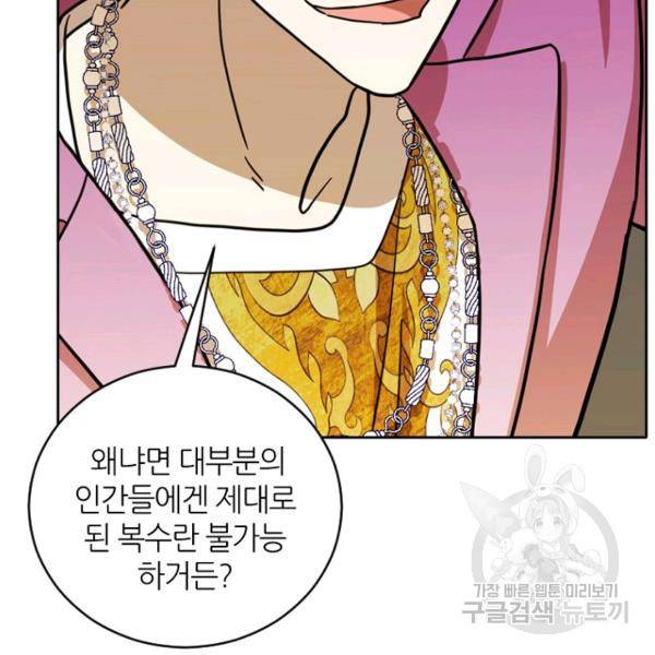 데드맨31 29화 44