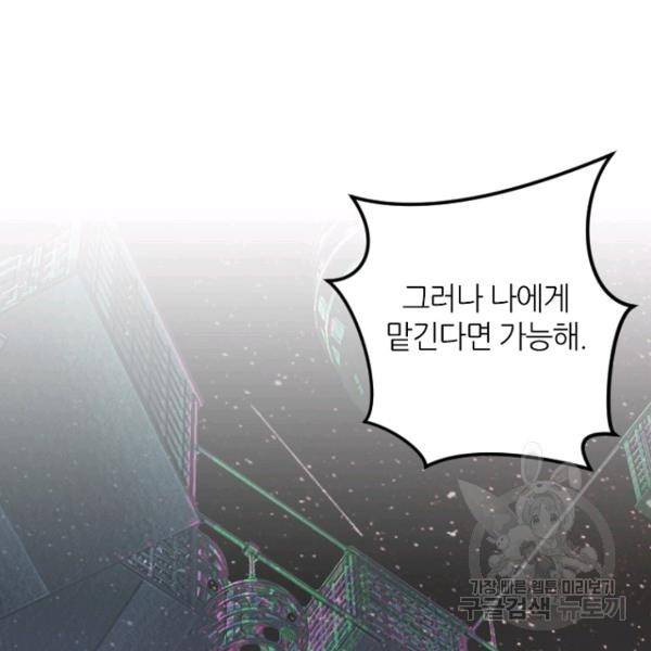 데드맨31 29화 45