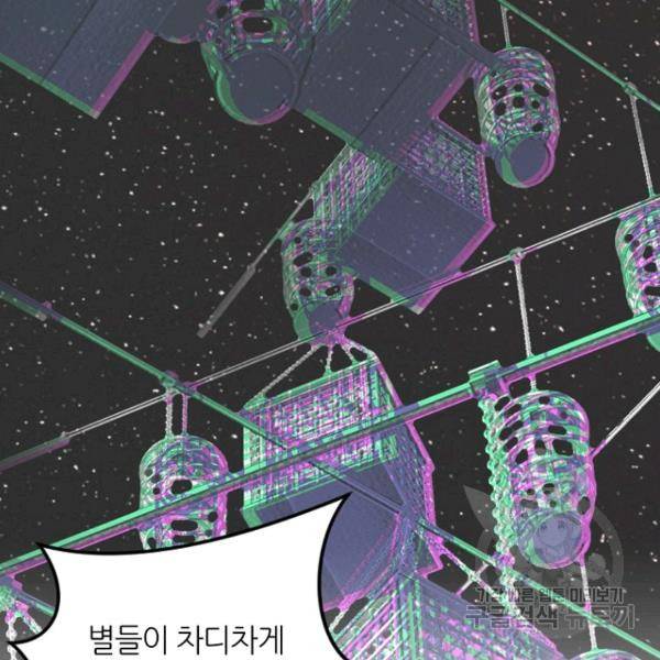데드맨31 29화 46