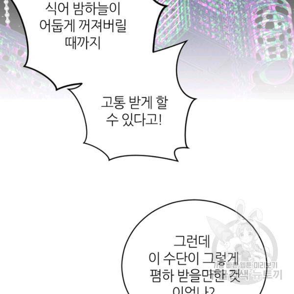 데드맨31 29화 47