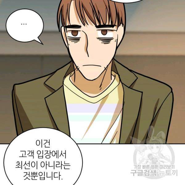 데드맨31 29화 50